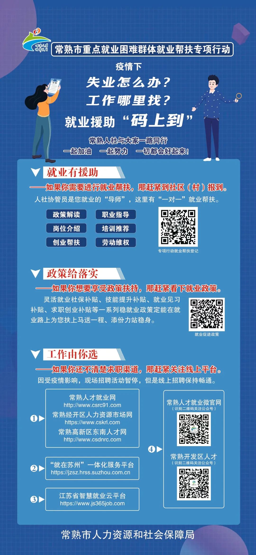 常熟最新招聘，重塑职场生态，实行8小时工作制