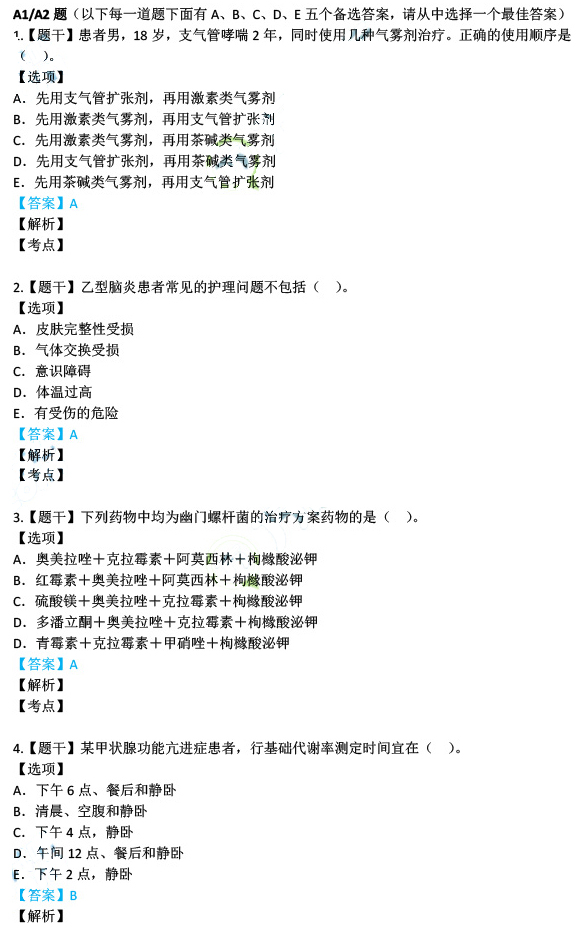 2024新奥精准正版资料｜最新答案解释落实