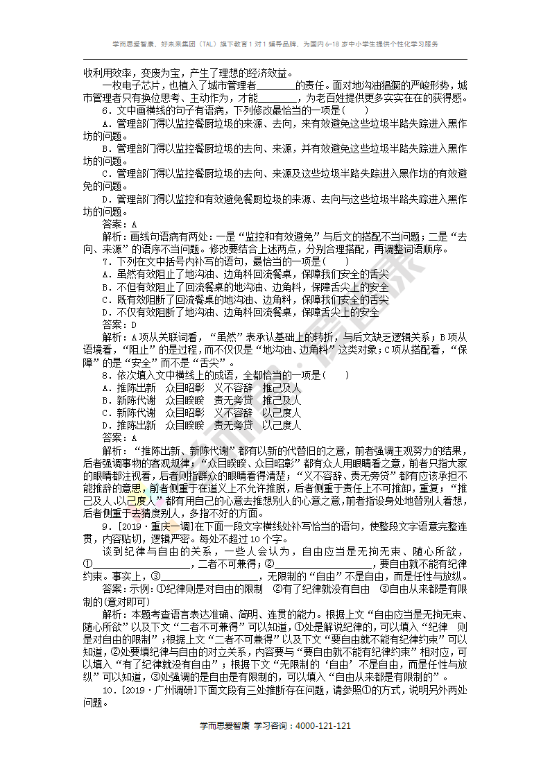 新澳天天开奖免费资料大全最新｜最新答案解释落实