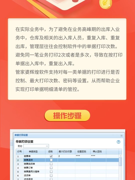 7777888888管家婆精准一肖中管家｜最新答案解释落实