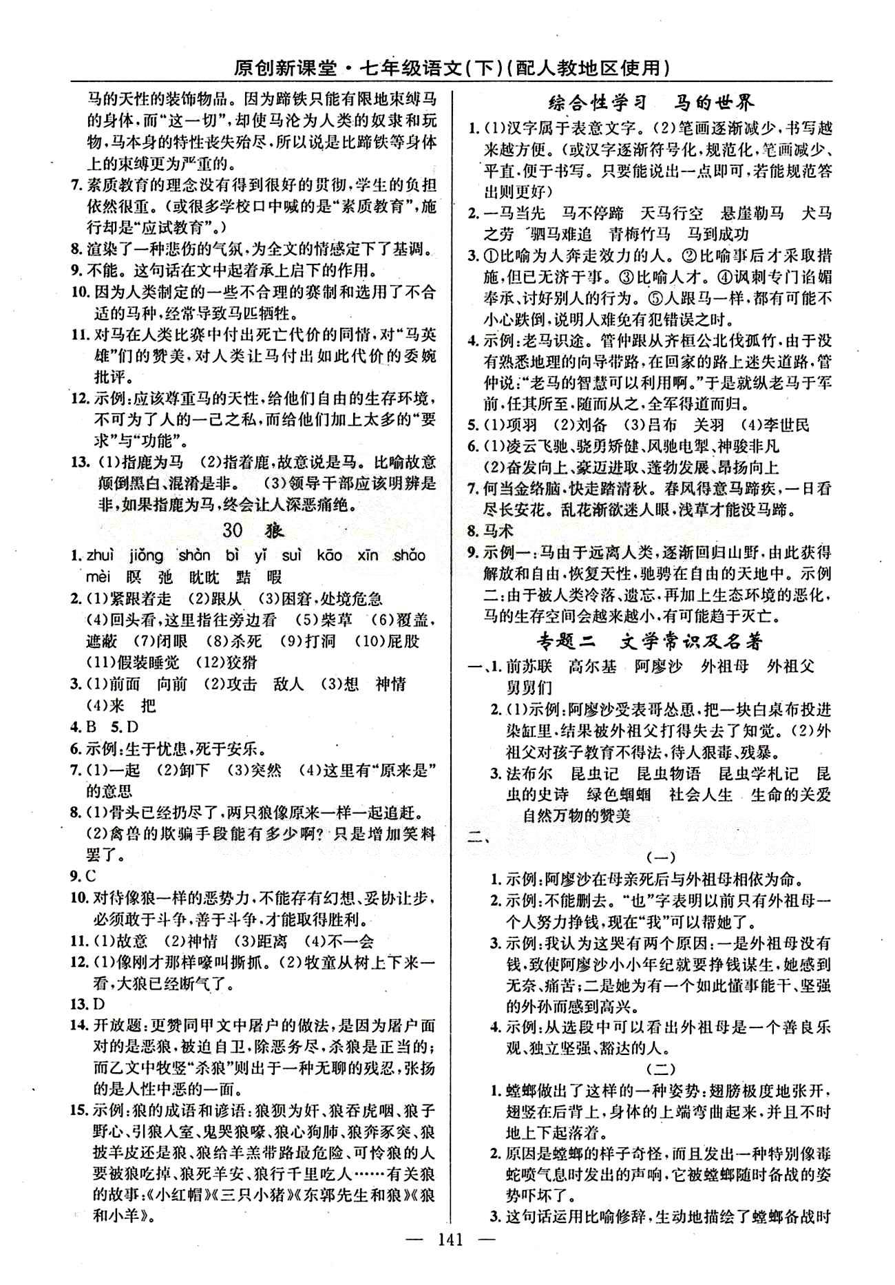 014921凤凰网｜全新答案解释落实