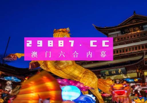 最准一肖一码100%澳门｜全新答案解释落实