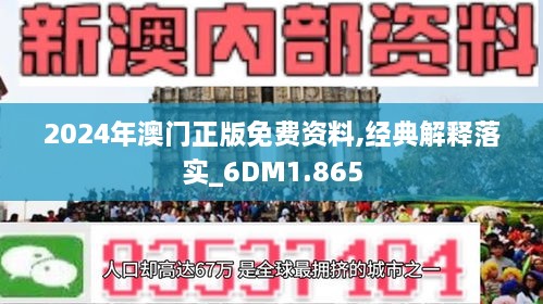 2024溪门正版资料免费大全｜最新答案解释落实