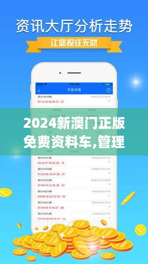 2024年澳门正版免费资本车｜最新答案解释落实