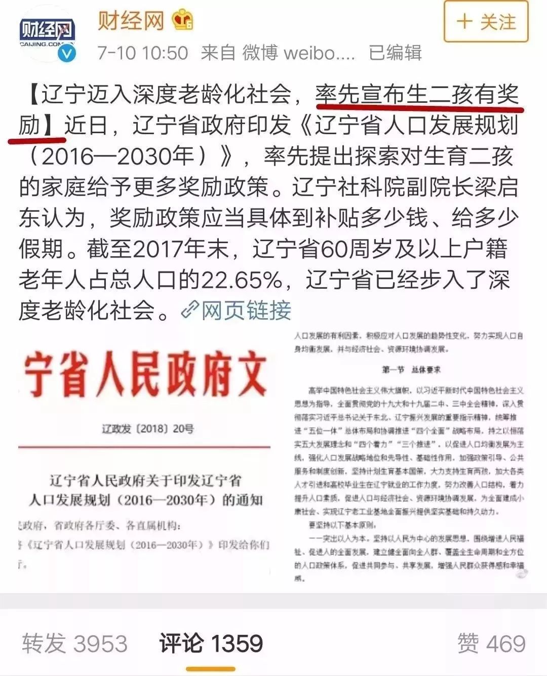 014921凤凰网｜最新答案解释落实