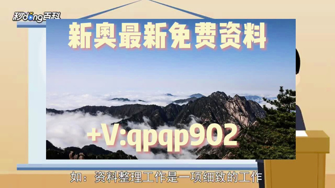 2024年新奥正版资料免费大全159期管家婆｜最新答案解释落实