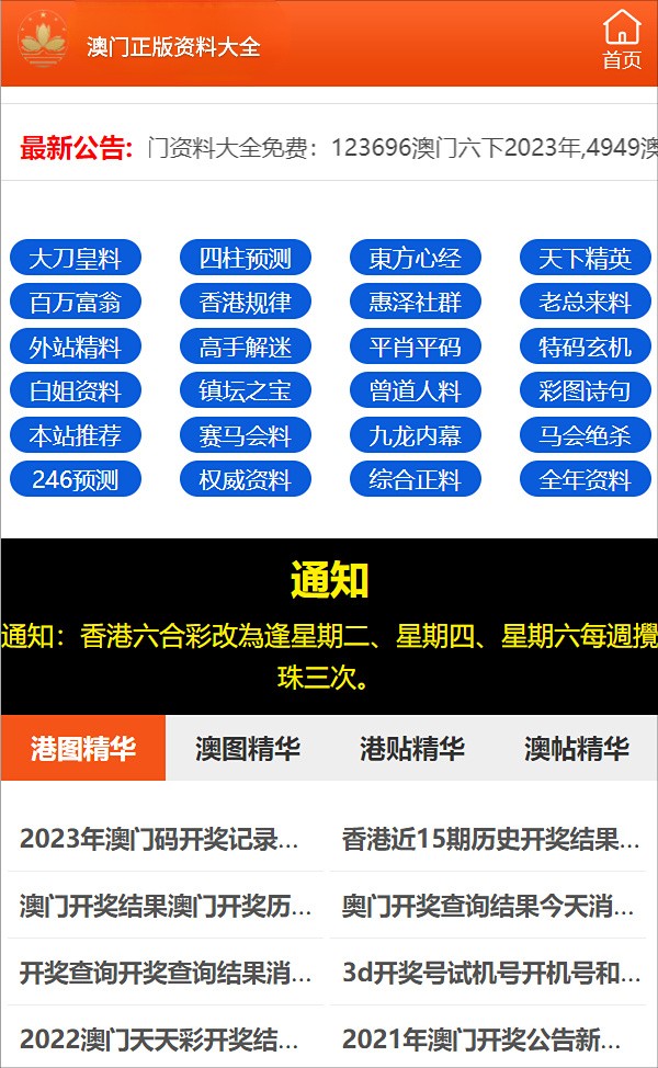 澳门资料大全正版资料2024年免费脑筋急转弯｜最新答案解释落实