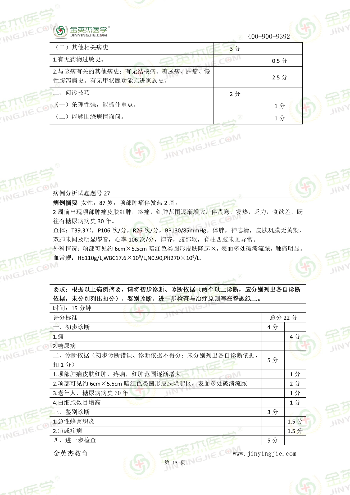 新澳精选资料免费提供｜最新答案解释落实