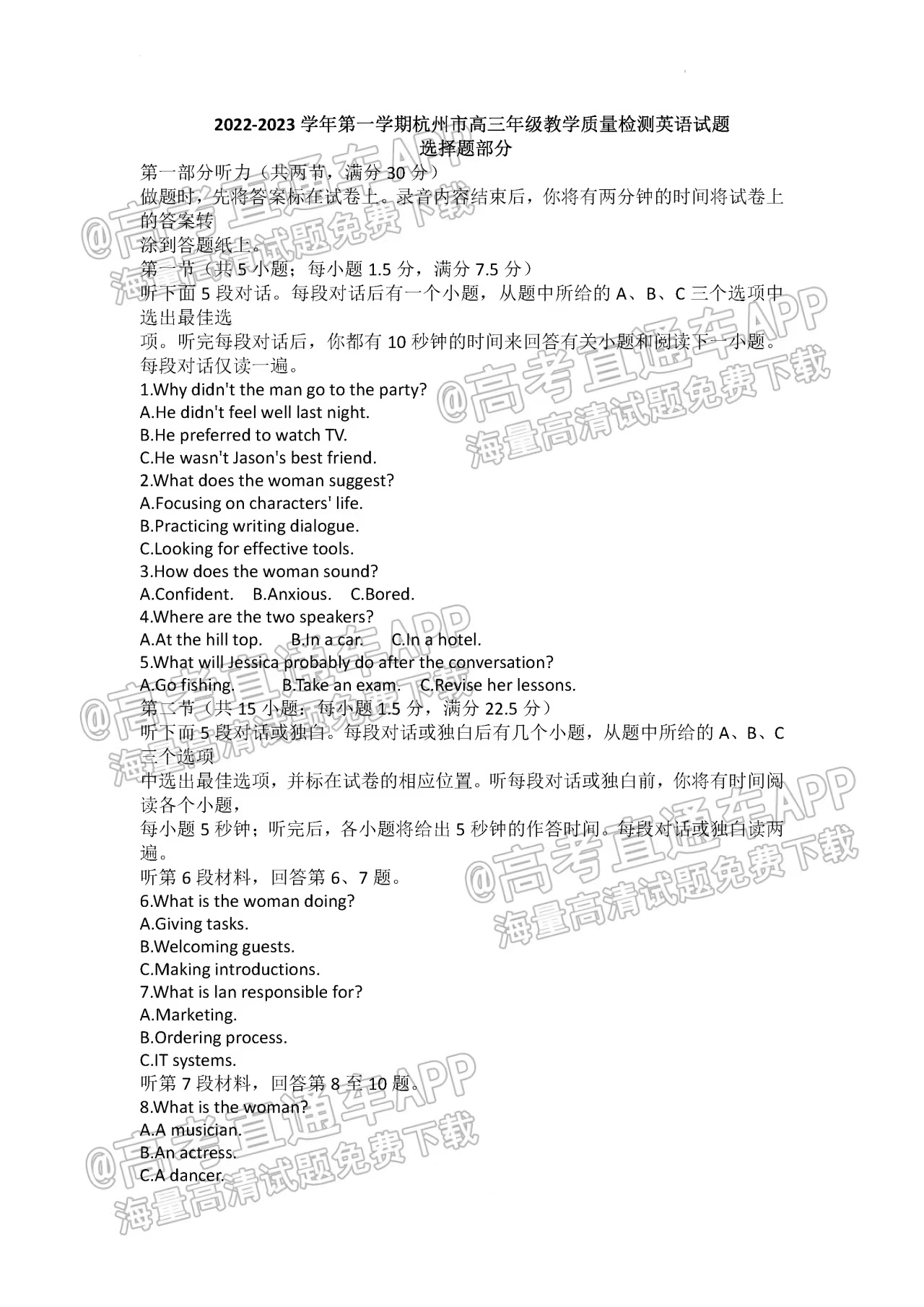 新澳天天免费资料单双大小｜最新答案解释落实