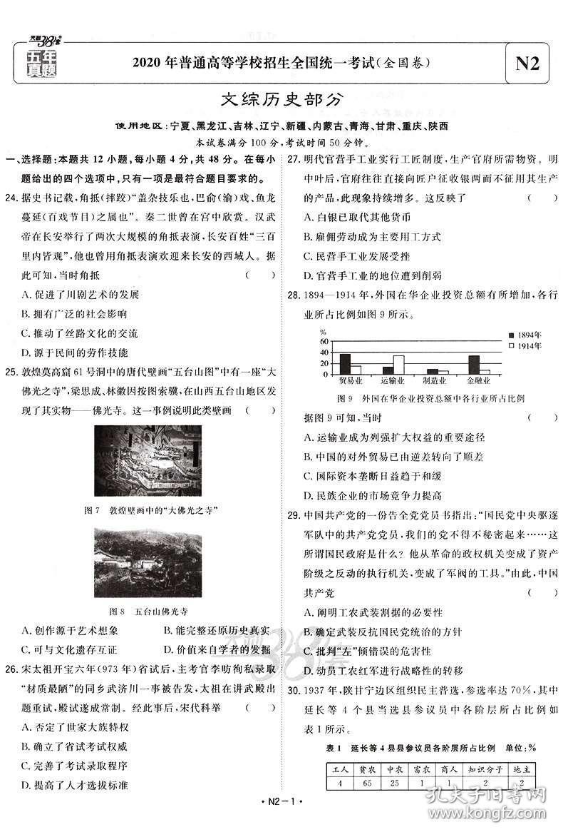 2024年正版资料全年免费｜最新答案解释落实