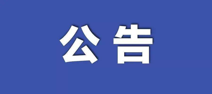 新澳门黄大仙三期必出｜全新答案解释落实