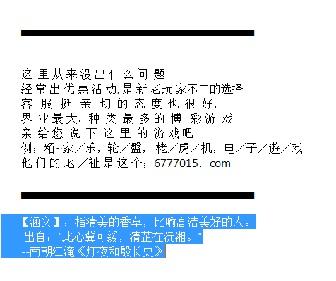 花湮苍笙泪 第2页