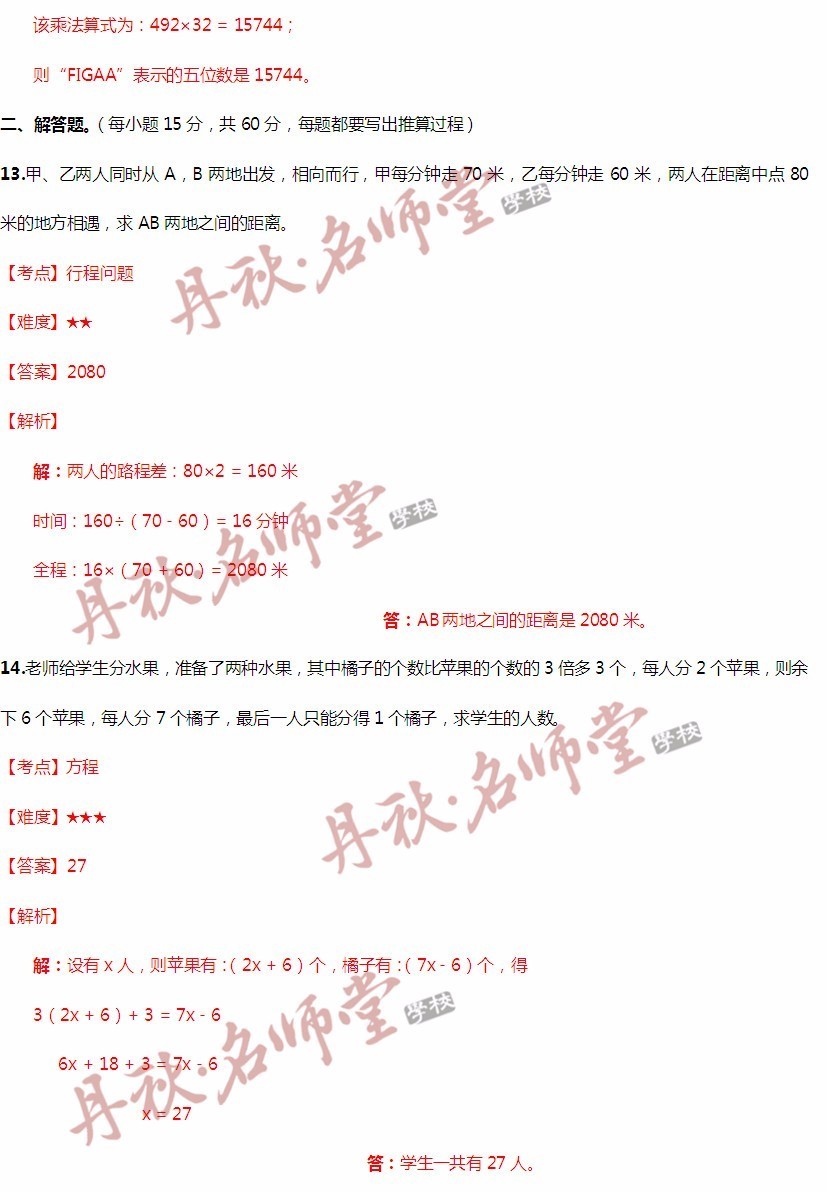 2024年12月15日 第15页