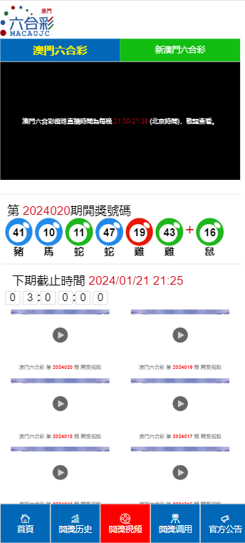 2024澳门六开奖彩查询记录｜全新答案解释落实