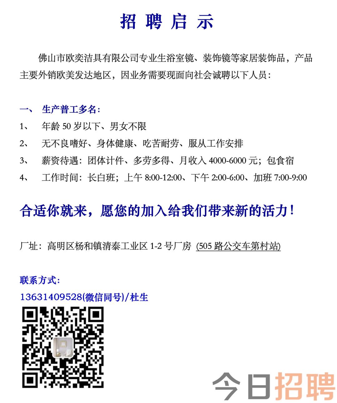 西樵论坛最新招聘信息全面汇总