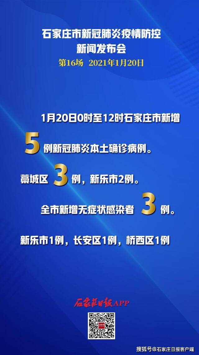 石家庄疫情最新动态，坚守与希望的曙光