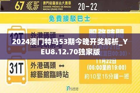 2024年澳门今晚开特马｜最新答案解释落实