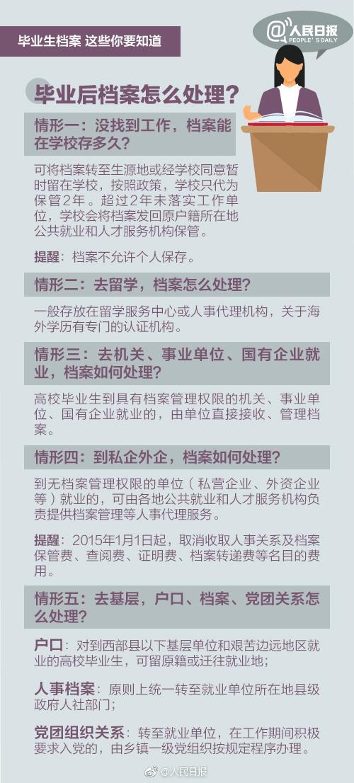 新澳天天开奖资料大全最新54期129期｜考试释义深度解读与落实