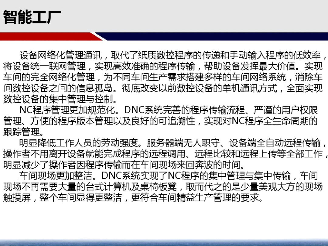 新澳精准资料免费提供50期｜智能解答解释落实