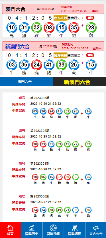 澳门六开奖结果2024开奖今晚,重要性解释落实方法_10DM25.429