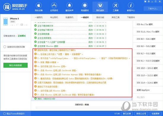 澳门最精准免费资料大全旅游团,科学化方案实施探讨_Device18.460