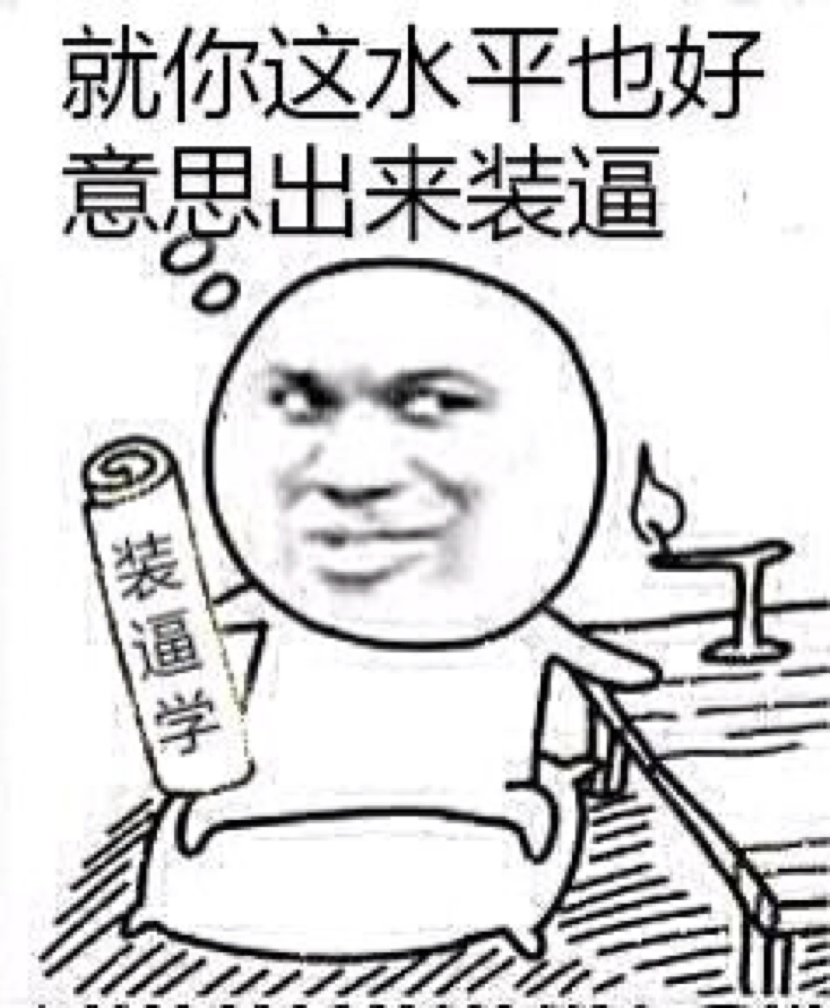 晋乐和