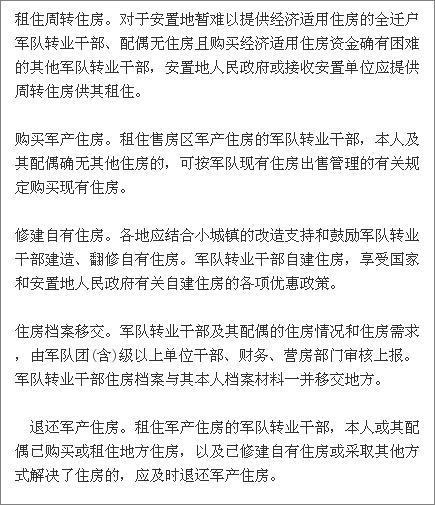 最新军转政策重塑军事转型与退役军人事务的未来方向展望