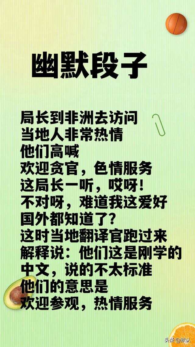 最新全文段子，娱乐与信息的完美结合