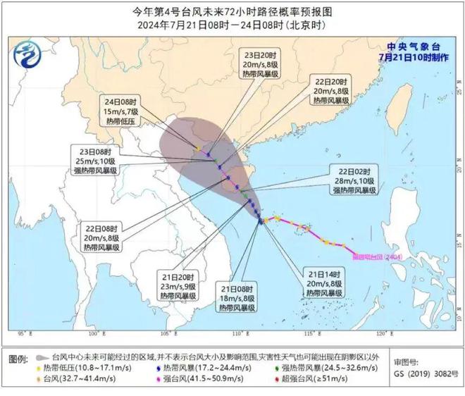 台风天鹰最新动态，全面解析影响及应对策略