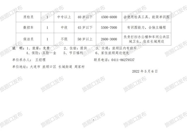 阆中工厂最新招聘信息全面解析