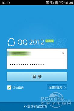 QQ2012最新版下载，全新社交体验启程