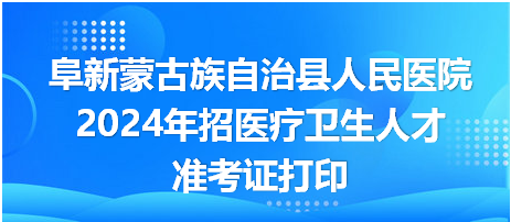 阜新人才市场最新招聘动态深度解析与解读