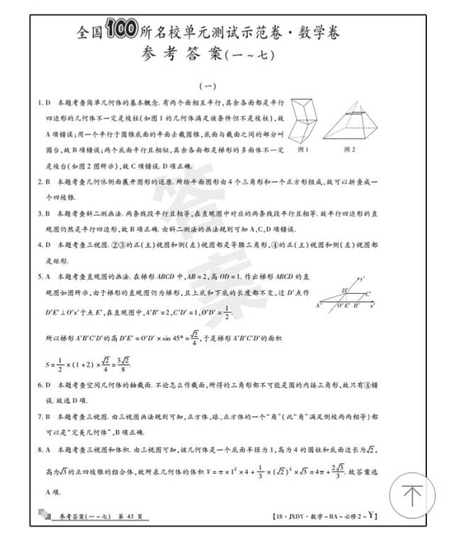 全国百所名校高考模拟示范卷，探索未来，前瞻高考趋势