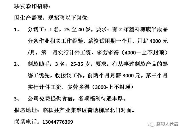 绛县招聘网最新招聘信息汇总与趋势解析