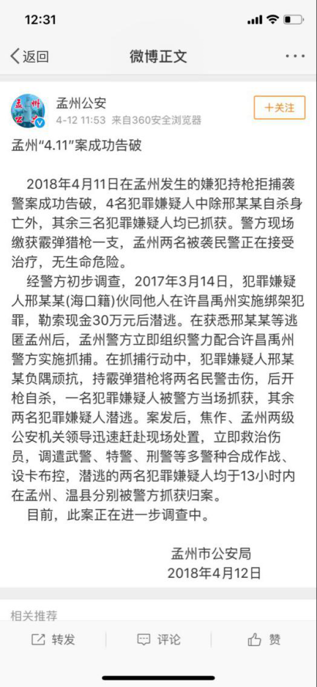 孟州贴吧最新事件全面深度解析