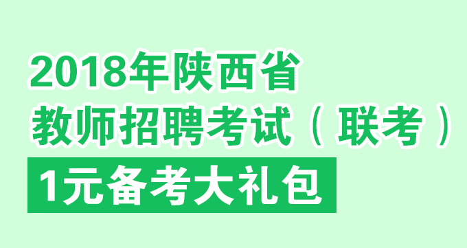 杨凌幼儿园招聘启事