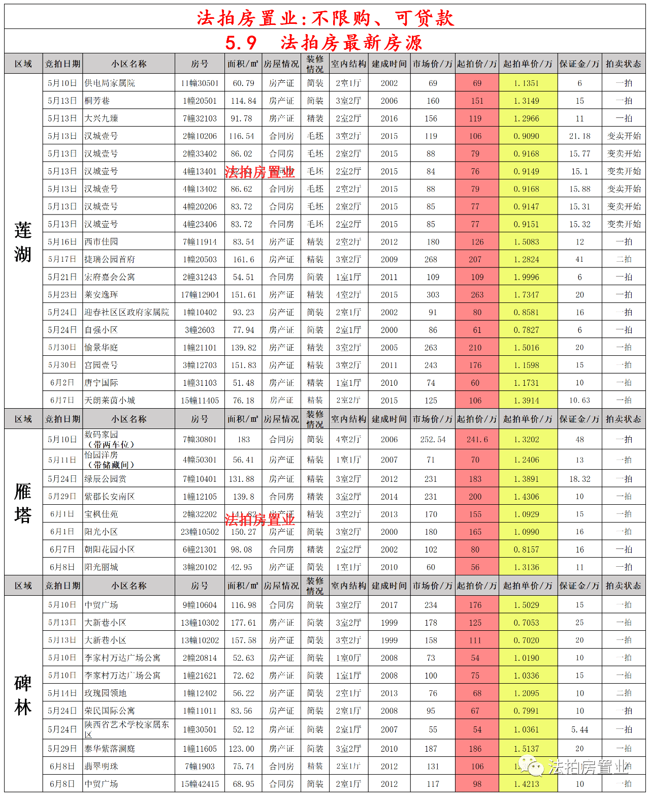 K213次列车时刻表最新详解及解析