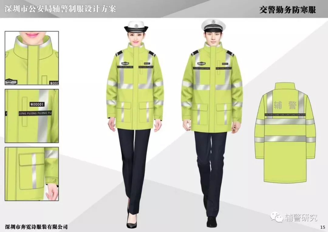 最新款警服，展现现代警务新风貌