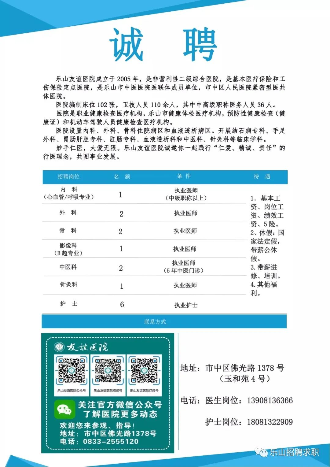 苍山最新招聘动态与职业机遇深度挖掘