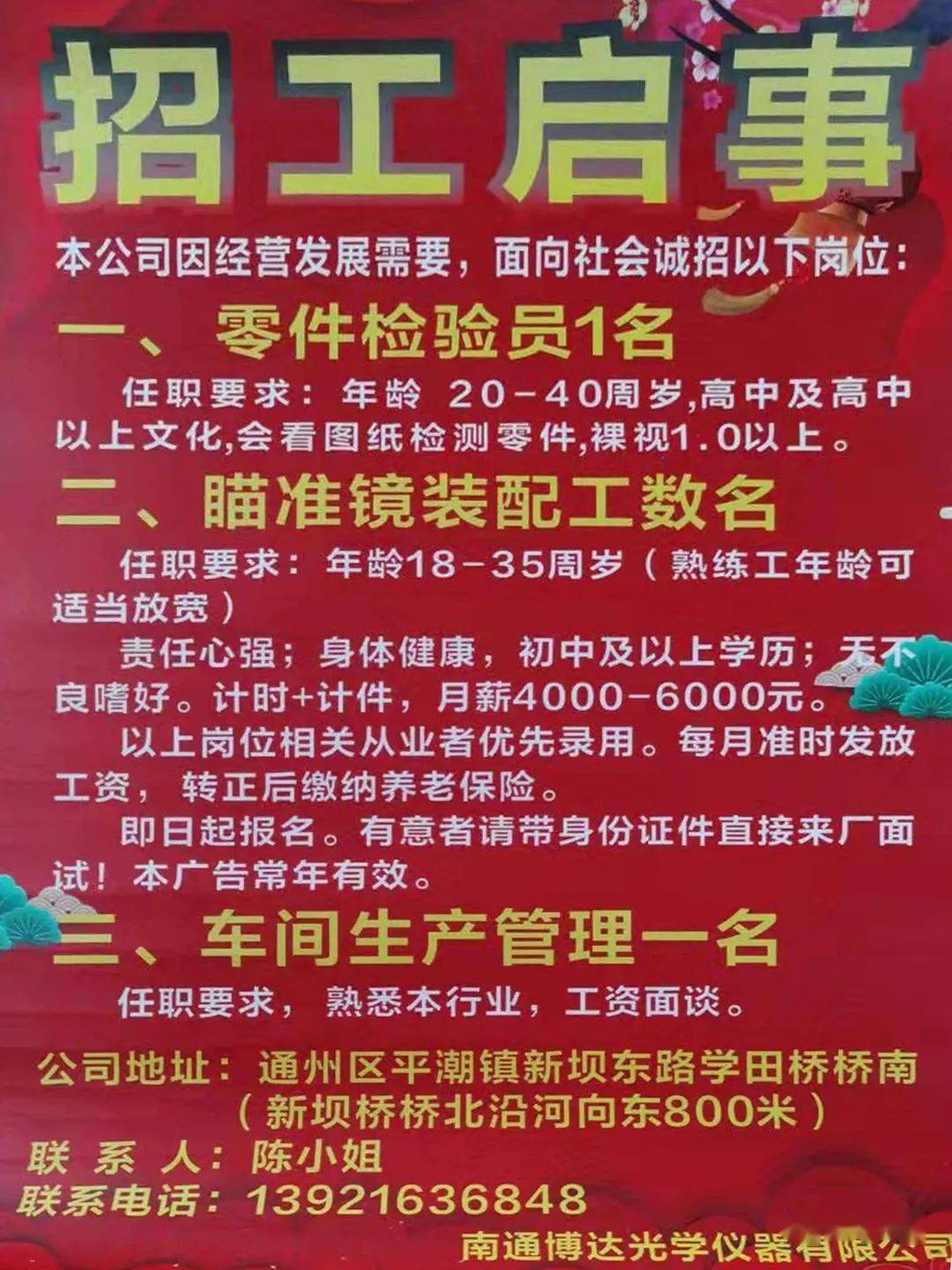 榄核最新招聘动态，携手共创辉煌未来