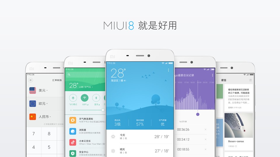 MIUI8最新版深度解析与体验心得