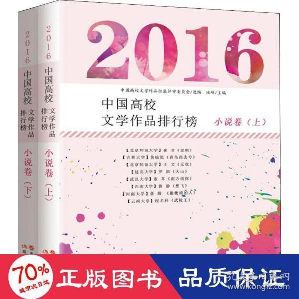 最新小说排行榜2016，引领阅读潮流的佳作大盘点